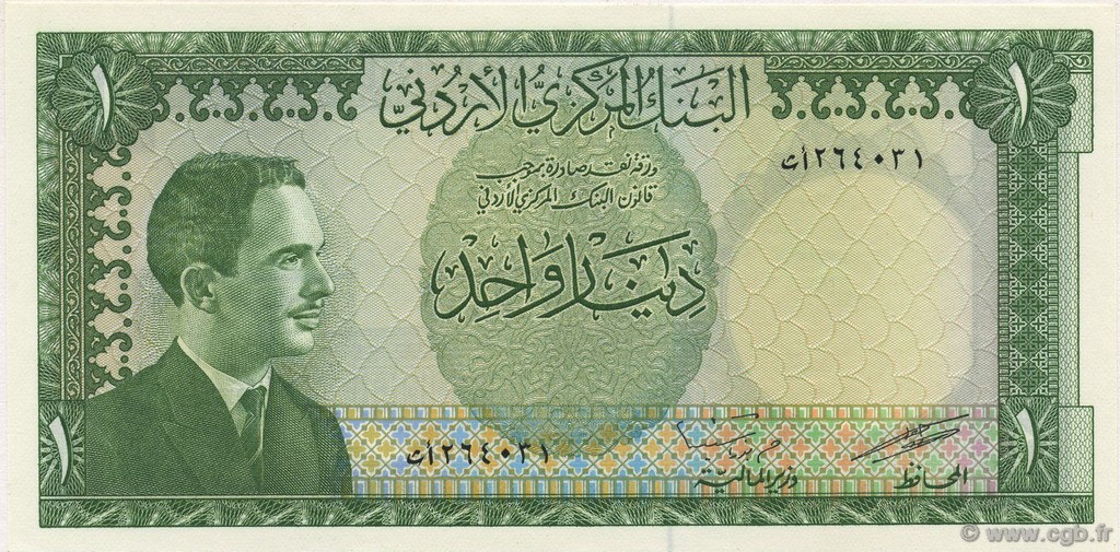 1 Dinar JORDANIE  1959 P.14b NEUF