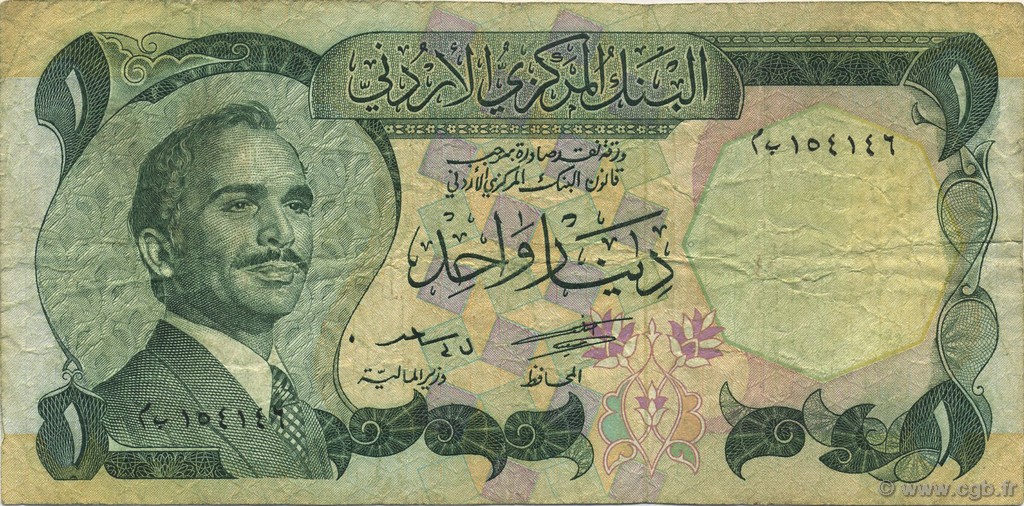1 Dinar JORDANIE  1975 P.18a TB
