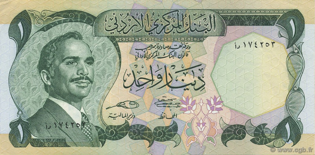 1 Dinar JORDANIE  1975 P.18e TTB à SUP