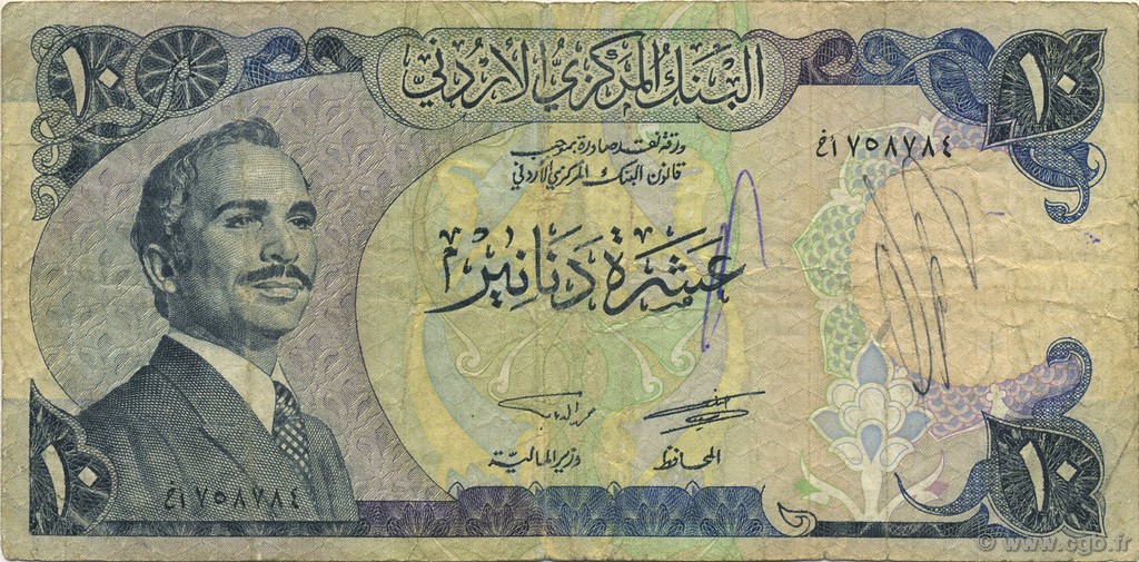 10 Dinars JORDANIEN  1975 P.20b S
