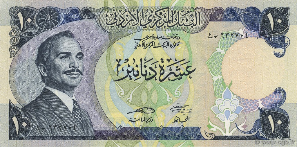 10 Dinars JORDANIE  1975 P.20c NEUF