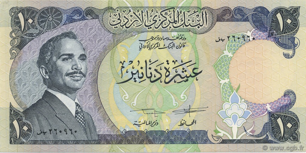 10 Dinars JORDAN  1975 P.20d UNC