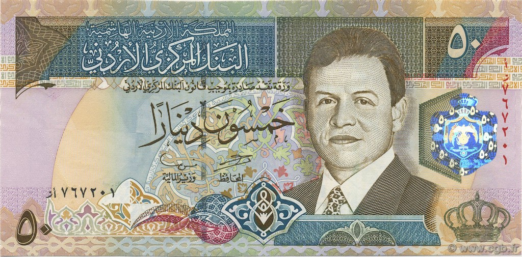 50 Dinars JORDANIE  1999 P.33 NEUF