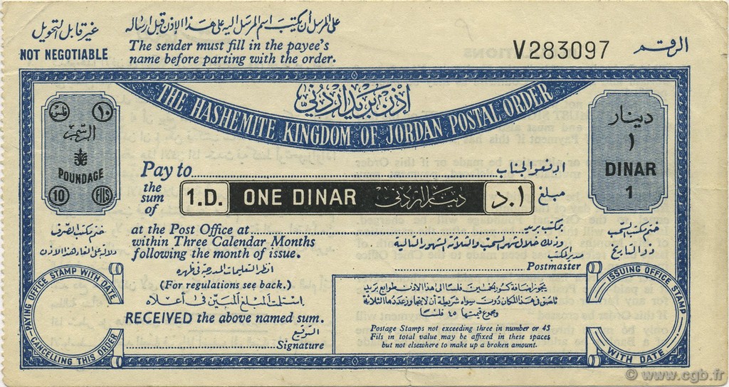 1 Dinar Non émis JORDANIE  1950 P.- SPL