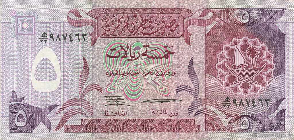 5 Riyals QATAR  1996 P.15b MBC+