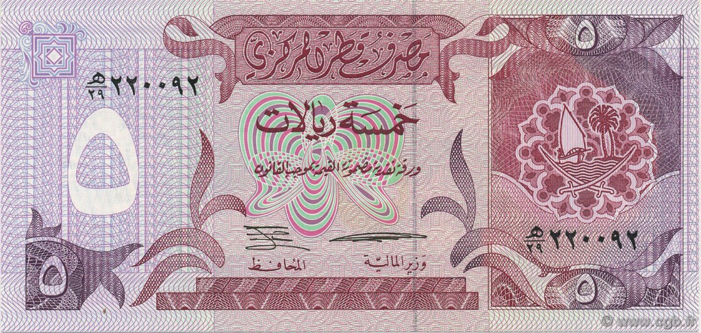 5 Riyals QATAR  1996 P.15b FDC