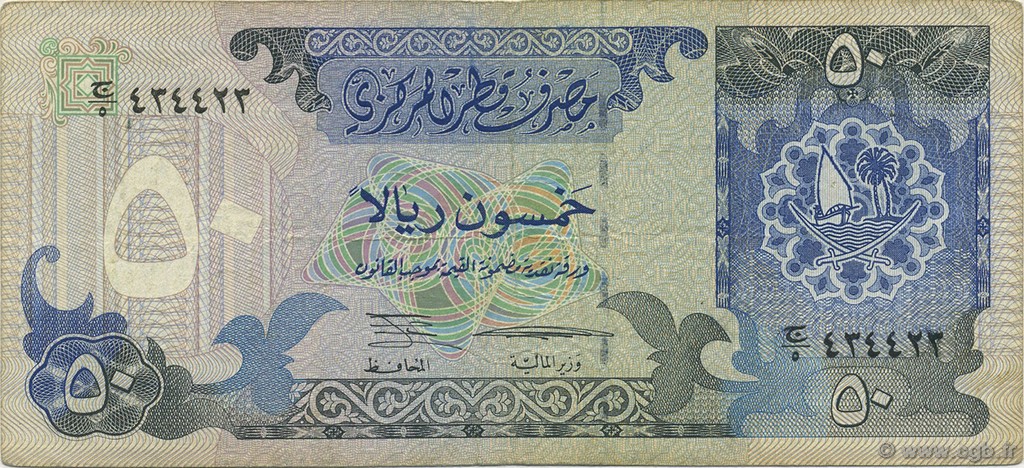 50 Riyals QATAR  1996 P.17 MBC
