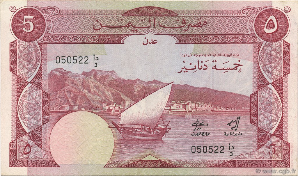 5 Dinars YEMEN DEMOCRATIC REPUBLIC  1984 P.08a XF+