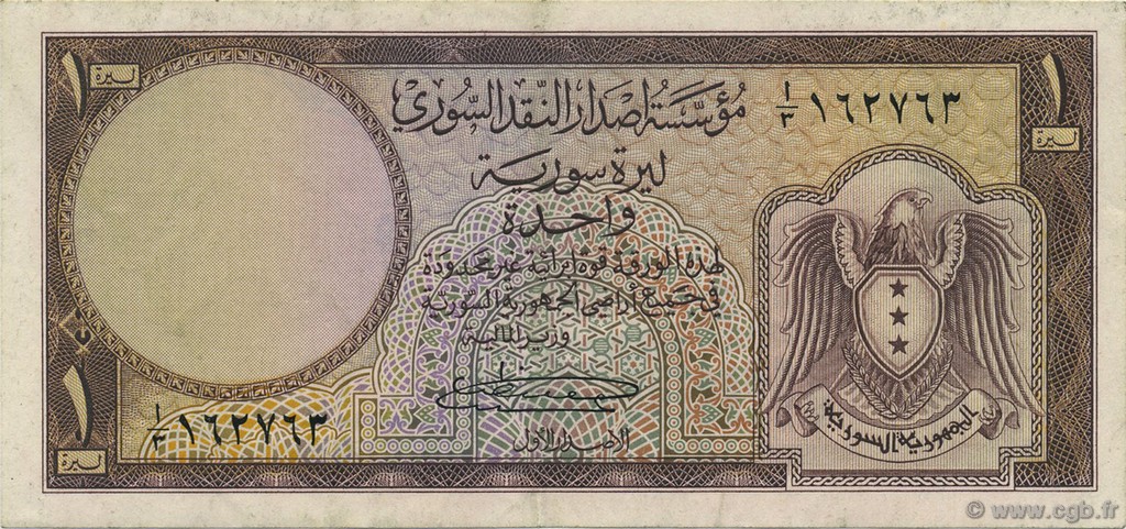 1 Livre SYRIE  1950 P.073 TTB+