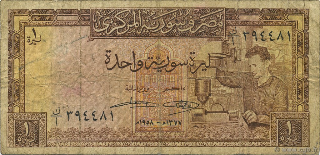 1 Pound  SYRIE  1958 P.086a B