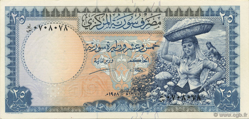 25 Pounds SYRIA  1958 P.089a XF+