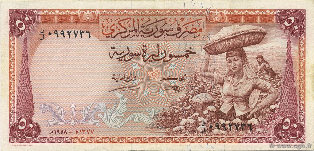 50 Pounds SYRIE  1958 P.090a SUP+