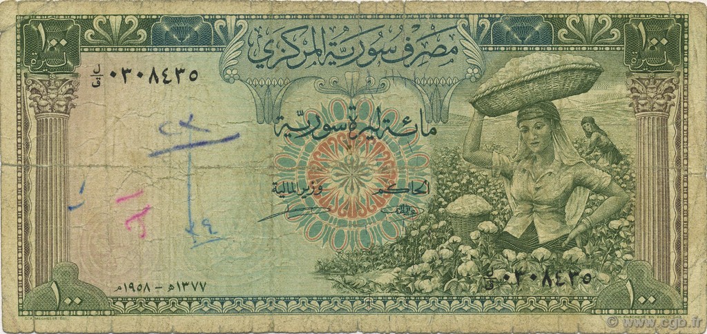 100 Pounds SYRIEN  1958 P.091a GE
