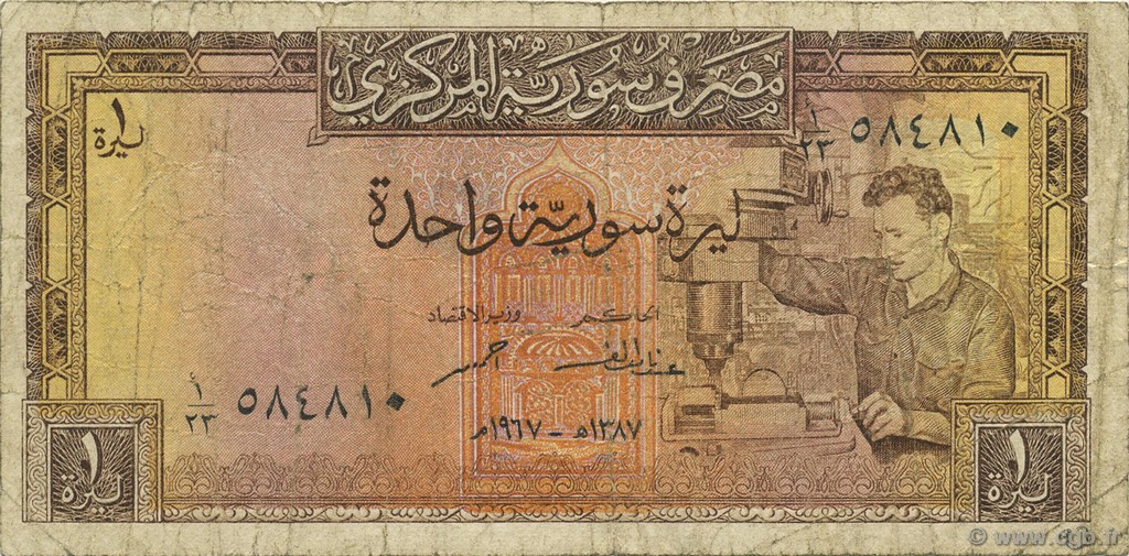 1 Pound SYRIEN  1967 P.093b SGE
