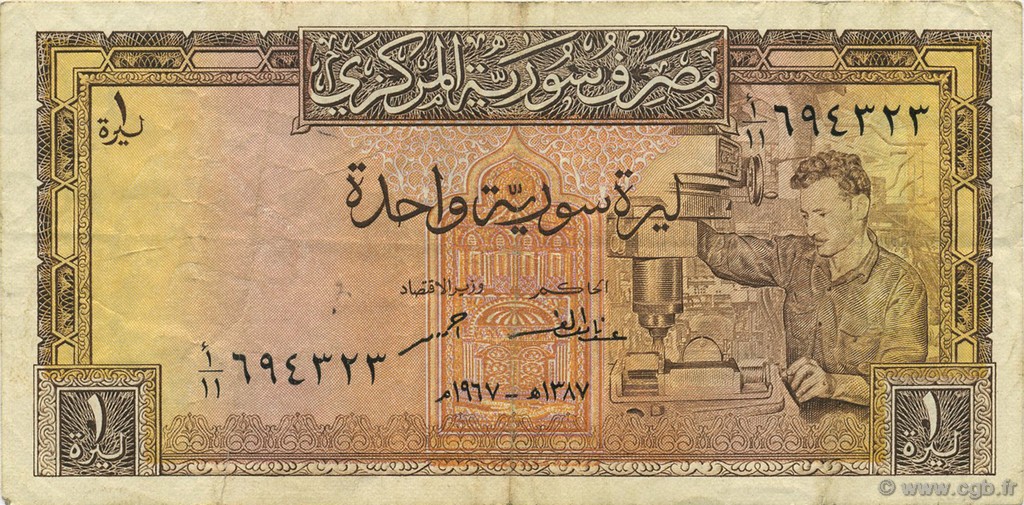 1 Pound SYRIA  1967 P.093b VF