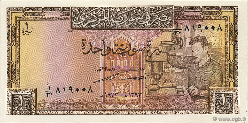 1 Pound SYRIEN  1973 P.093c ST