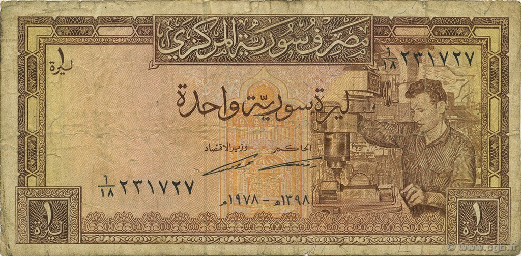 1 Pound SYRIE  1978 P.093d B