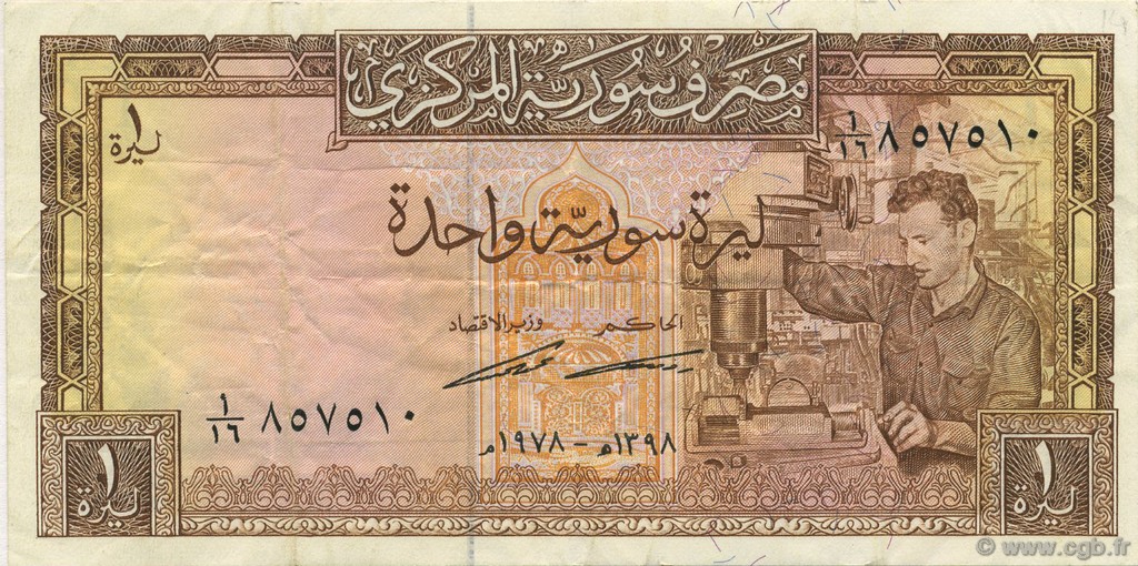 1 Pound SYRIA  1978 P.093d VF