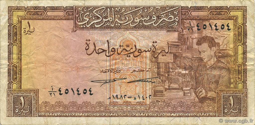 1 Pound SIRIA  1982 P.093e BC a MBC