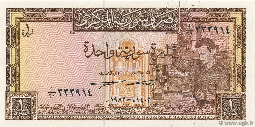 1 Pound SYRIA  1982 P.093e UNC