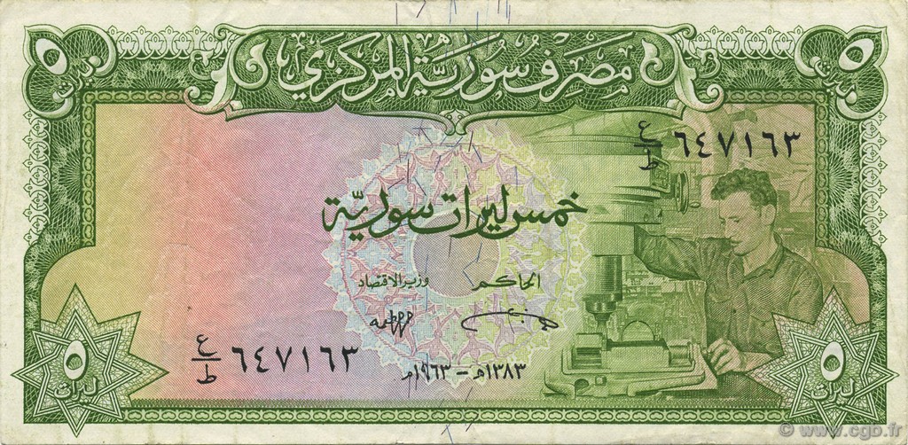 5 Pounds SYRIEN  1963 P.094a fVZ