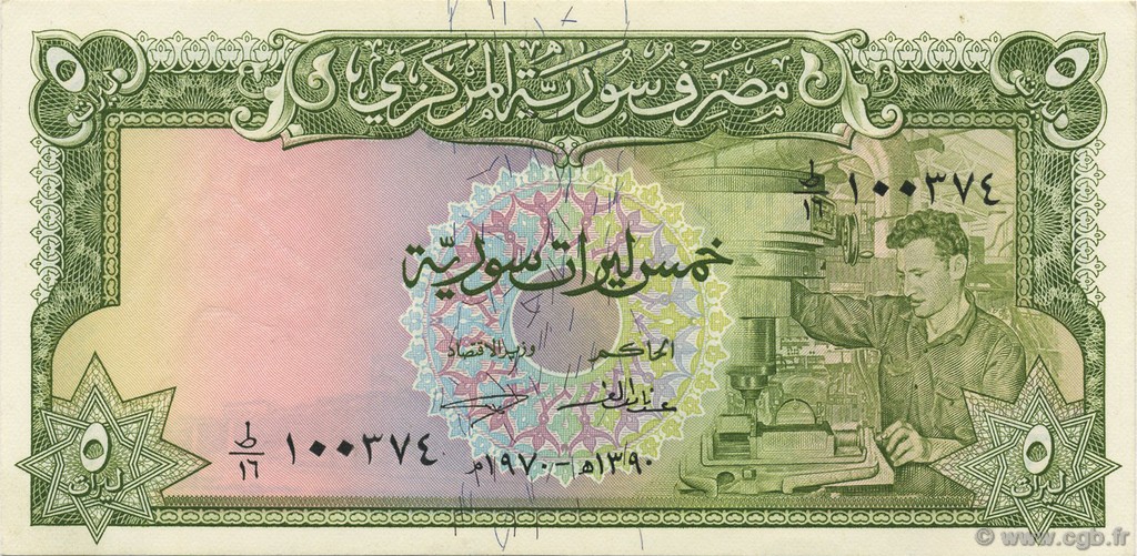 5 Pounds SYRIA  1970 P.094c UNC
