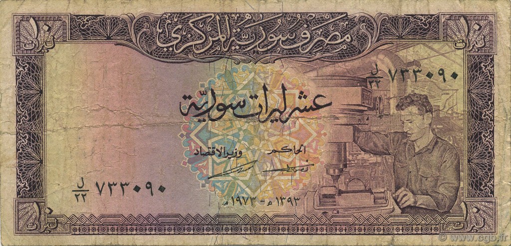 10 Pounds SYRIA  1973 P.095c VG