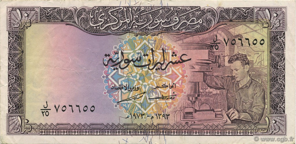 10 Pounds SYRIE  1973 P.095c TTB