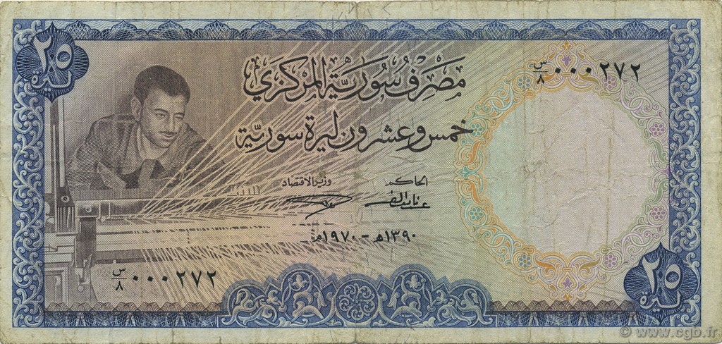25 Pounds SYRIE  1970 P.096b TB+