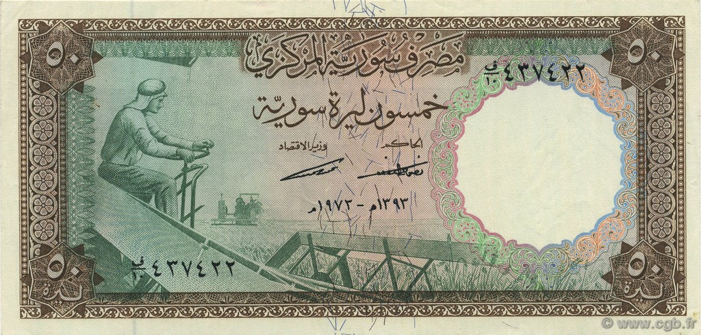 50 Pounds SYRIE  1973 P.097b SUP