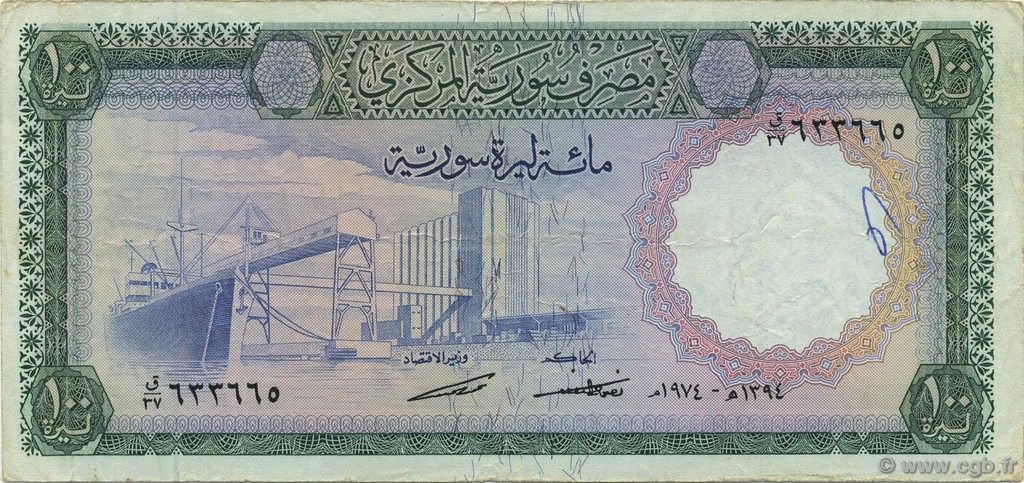 100 Pounds SYRIEN  1974 P.098d SS