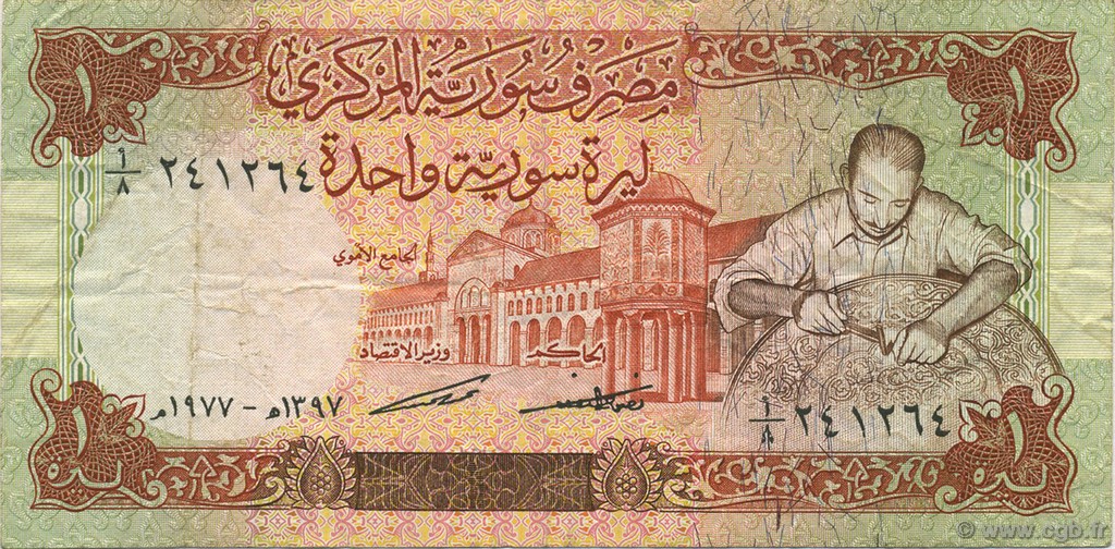 1 Pound SYRIE  1977 P.099 TTB