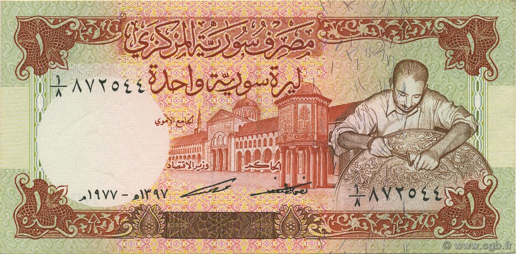1 Pound SYRIE  1977 P.099 NEUF