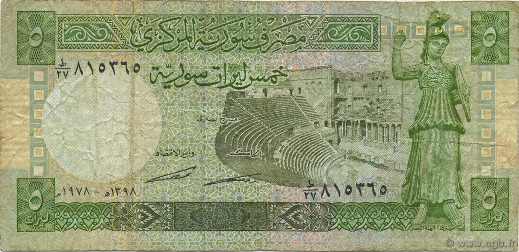 5 Pounds SYRIEN  1978 P.100b S to SS