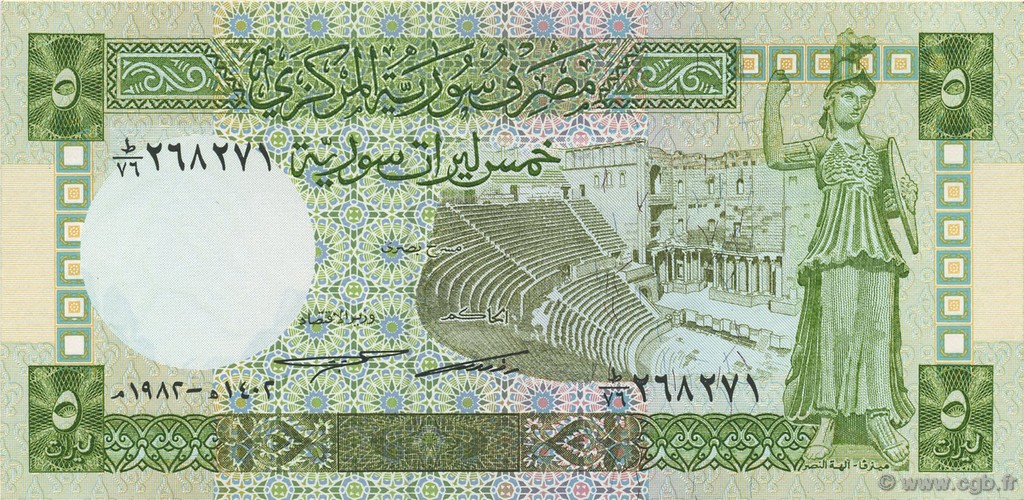 5 Pounds SYRIA  1982 P.100c UNC