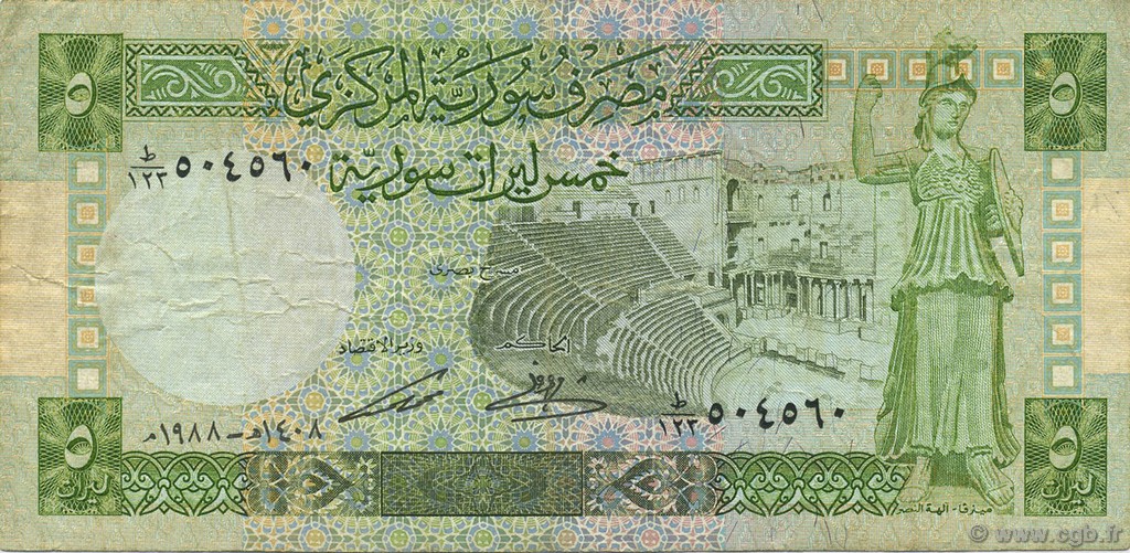 5 Pounds SYRIA  1988 P.100d VF