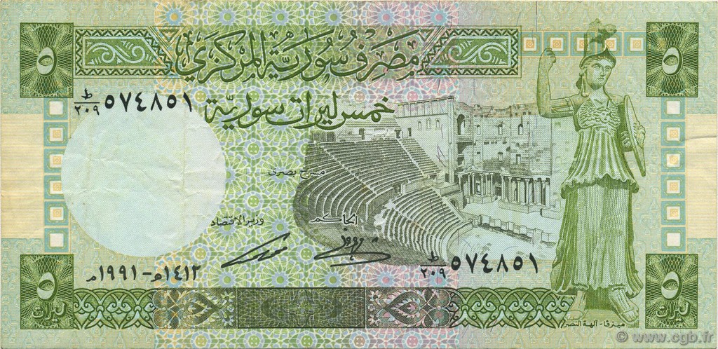 5 Pounds SYRIE  1991 P.100e TTB