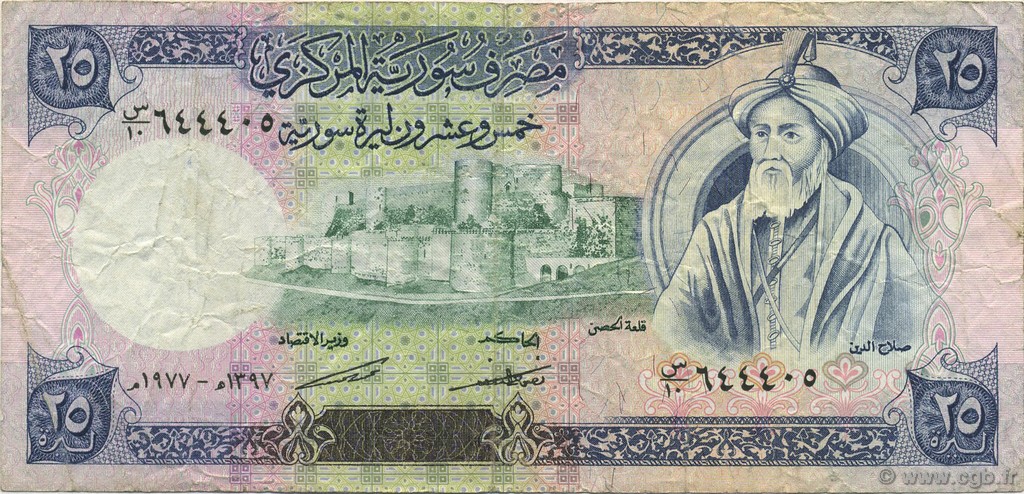 25 Pounds SYRIE  1977 P.102a TB