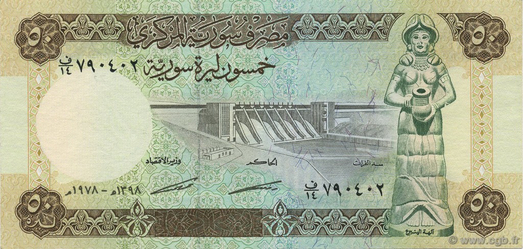 50 Pounds SYRIE  1978 P.103b SUP