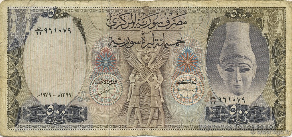 500 Pounds SYRIE  1979 P.105b B+