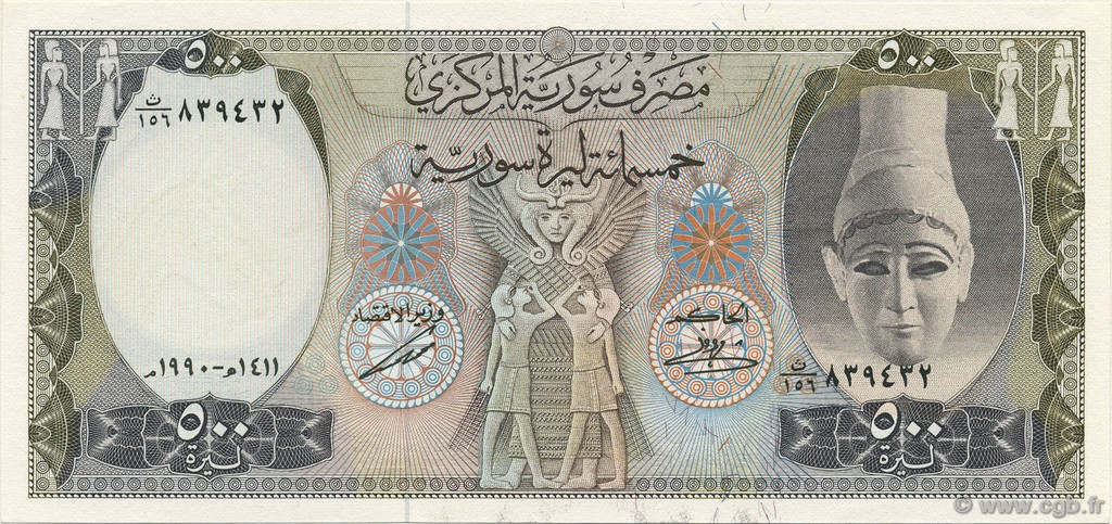 500 Pounds SYRIA  1990 P.105e UNC