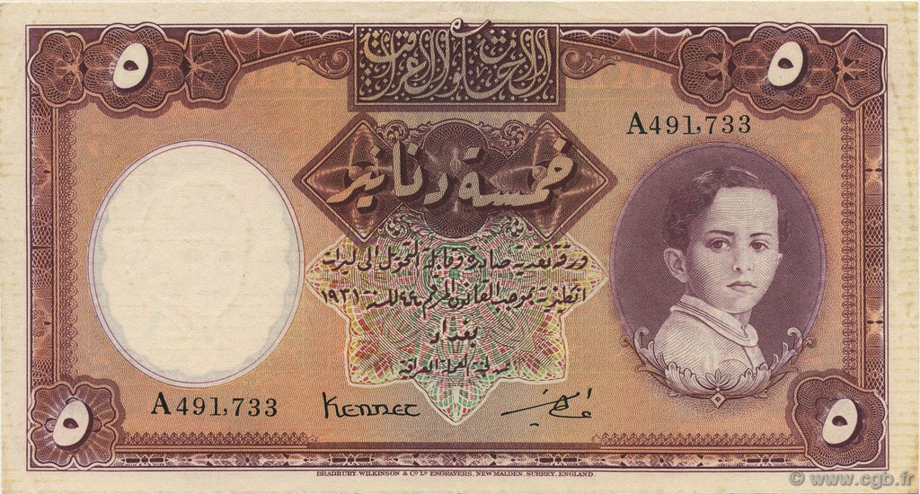5 Dinars IRAK  1942 P.019 SUP