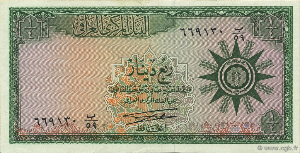 1/4 Dinar IRAQ  1959 P.051b XF-