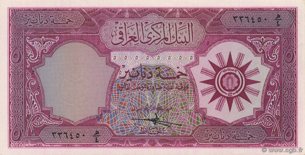 5 Dinars IRAQ  1959 P.054a UNC