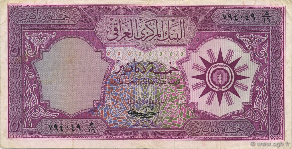 5 Dinars IRAK  1959 P.054b TTB+