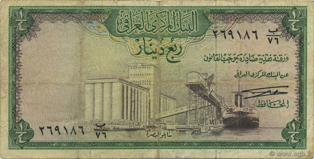 1/4 Dinar IRAK  1969 P.056 TB à TTB