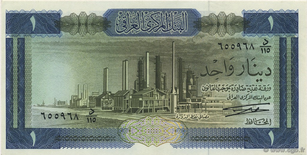 1 Dinar IRAQ  1971 P.058 UNC