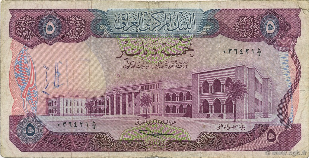 5 Dinars IRAQ  1973 P.064 F-