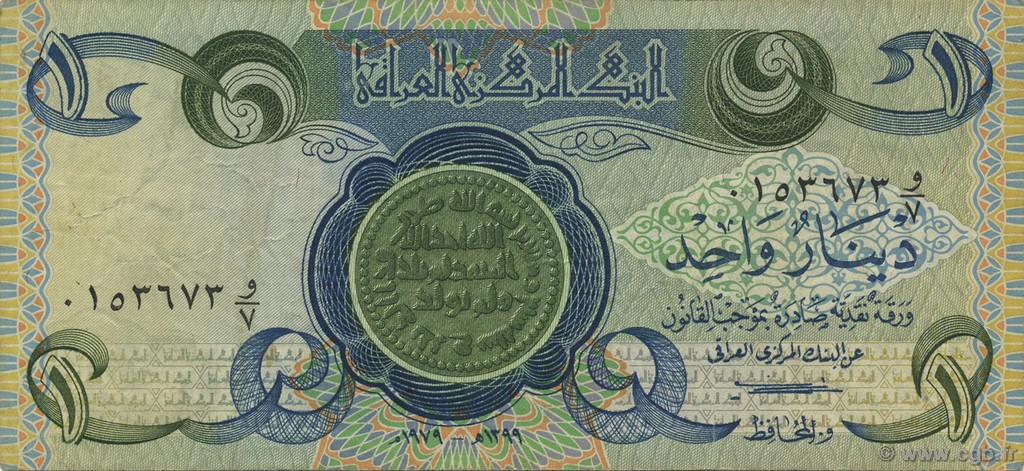 1 Dinar IRAK  1979 P.069a TTB
