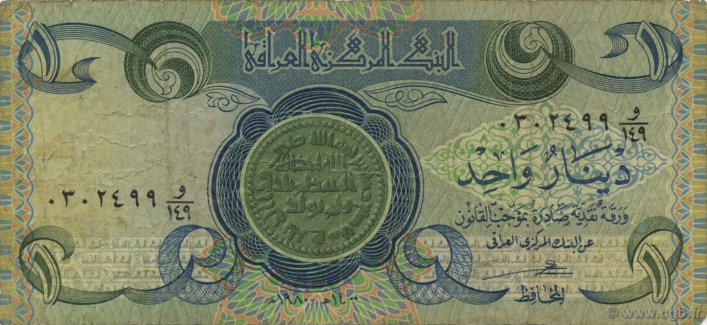 1 Dinar IRAK  1980 P.069a S